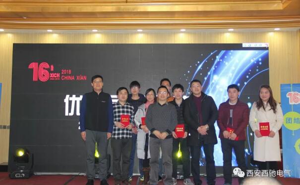 西驰优秀员工颁奖 西驰优秀员工颁奖