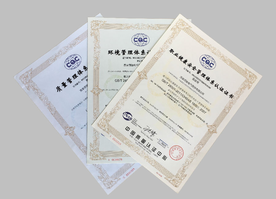 三标体系认证 三标体系认证