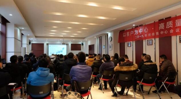 西驰电气2019年度销售中心年终会议圆满结束(图1)