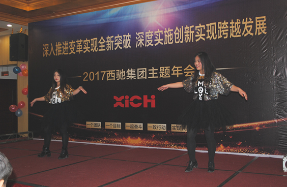 2017西驰集团主题年会(图8) 2017西驰集团主题年会(图8)