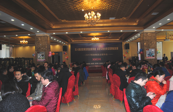2017西驰集团主题年会(图9) 2017西驰集团主题年会(图9)