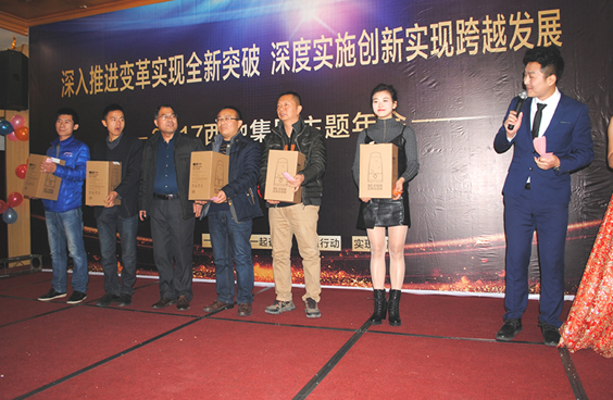 2017西驰集团主题年会(图13) 2017西驰集团主题年会(图13)