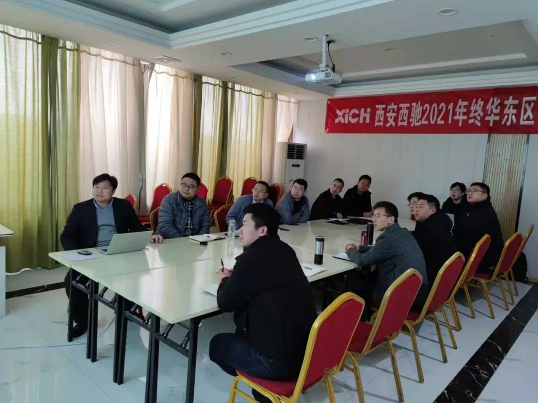 西驰电气2021年终华东区营销会议在皖召开(图1)