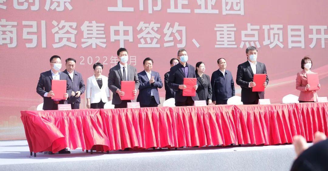 西驰电气参加秦创原·上市企业园暨高新区二季度招商引资集中签约、重点项目开工仪式(图5)