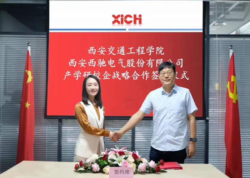 西驰电气与西安交通工程学院举行校企合作签约暨揭牌仪式(图4) 西驰电气与西安交通工程学院举行校企合作签约暨揭牌仪式(图4)