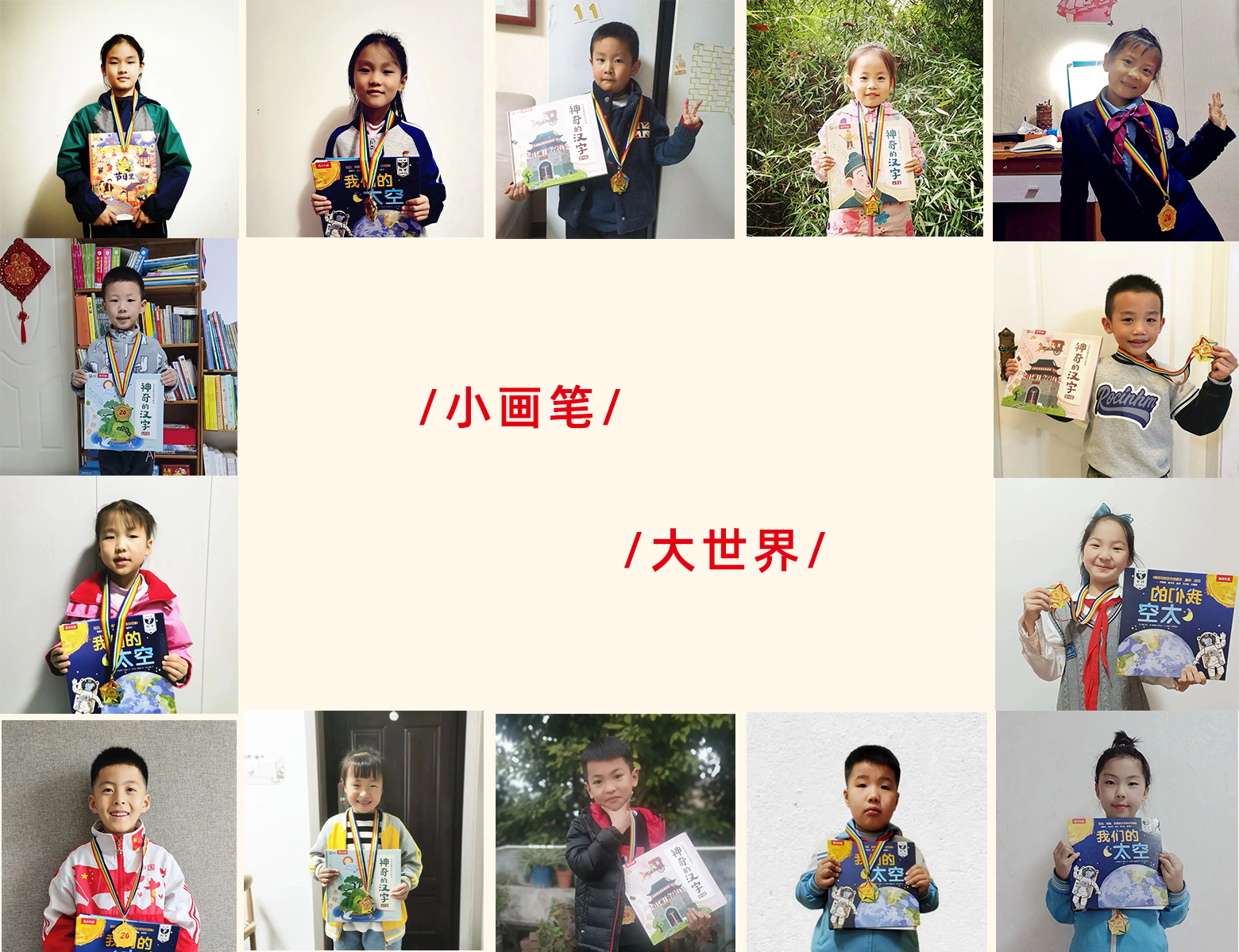 小画笔·大世界主题亲子绘画比赛完美落幕(图22) 小画笔·大世界主题亲子绘画比赛完美落幕(图22)