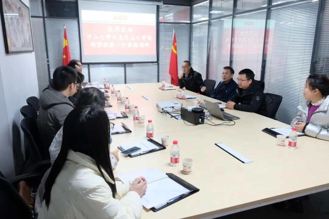 中山大学胡莹教授一行来我司调研交流(图2) 中山大学胡莹教授一行来我司调研交流(图2)